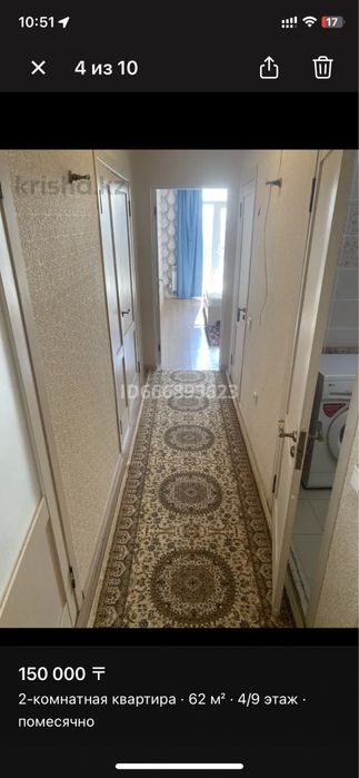 Квартира Шымсити