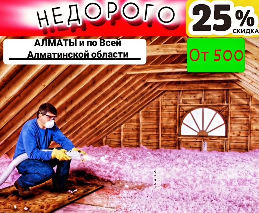 Утепление крыши дома эковатой недорого эковата