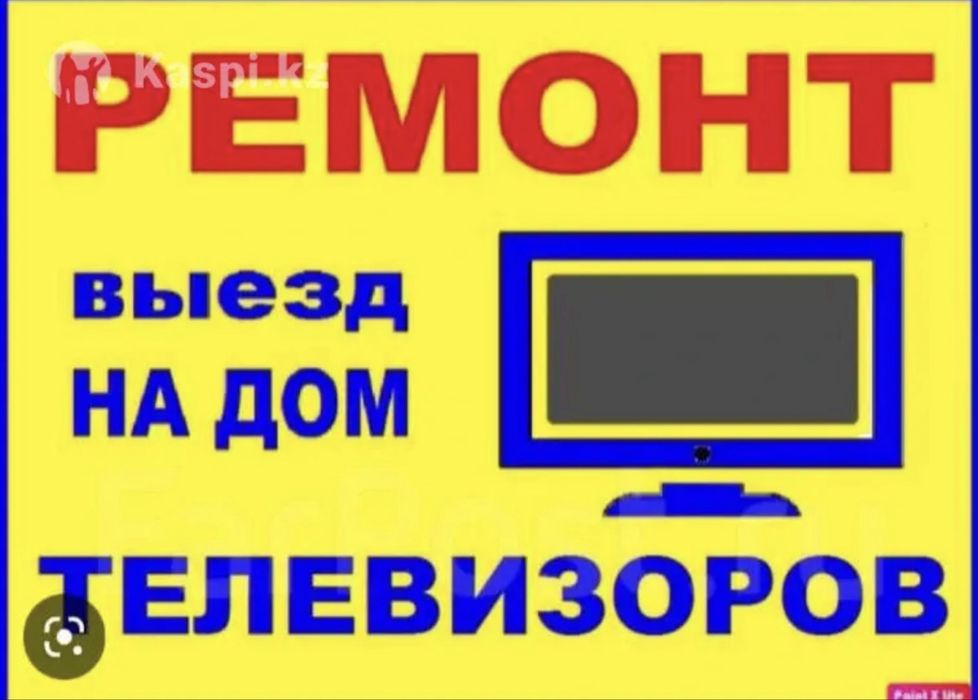 Теледидар Жөндейміз