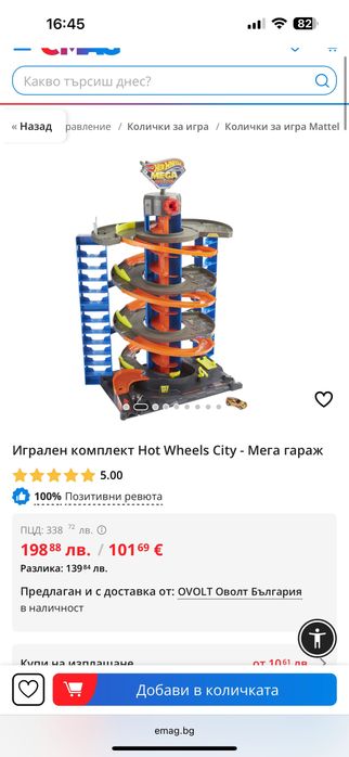 Гараж Mega Garage Hot Wheels