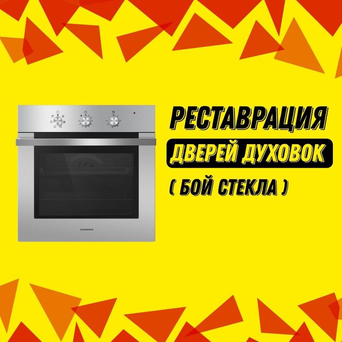 Ремонт  электроплит  духовок пицца печей бойлеров