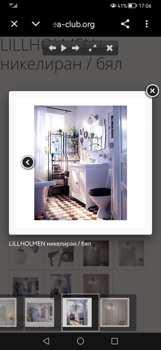 Стенно осветление за баня IKEA