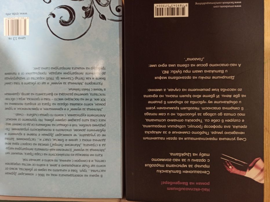 Развлекателни книги