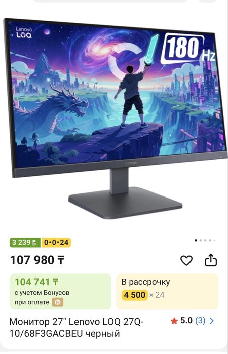 Монитор Lenovo LOQ 27 дюймов 180Гц