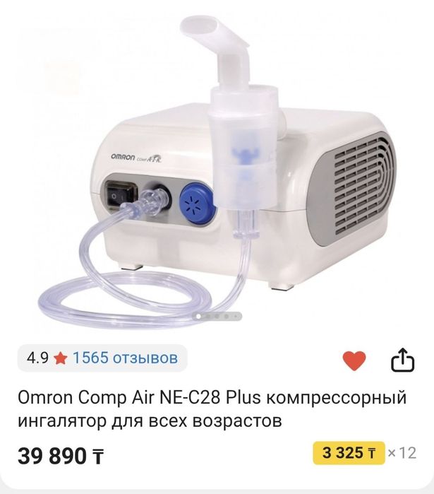Ингалятор omron компрессионный для всех возрастов бу