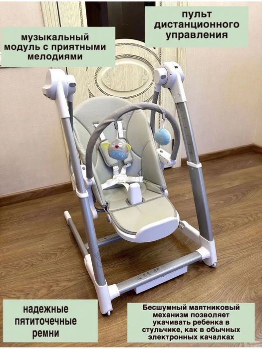 Стульчик для кормления 3 в 1