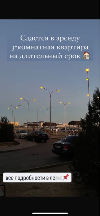 3 бөлмелі квартира жалга беріледі