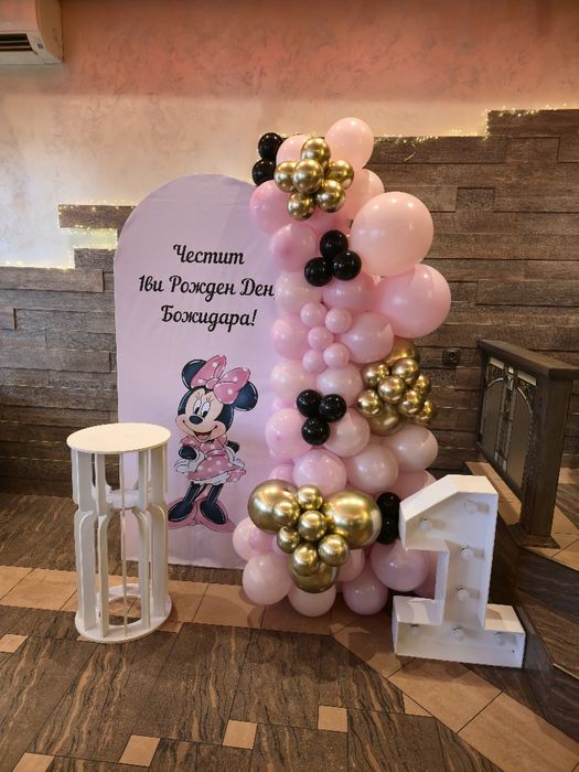 Украса за рожден ден, кръщене, погача