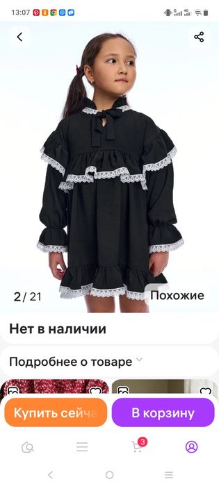 Продам платье для девочки 7-8лет