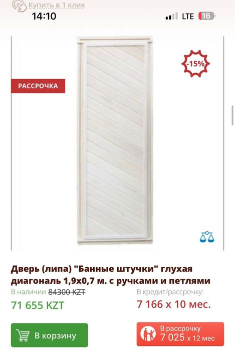 Дверь деревянная