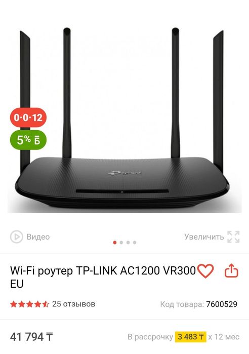 Продам tplink модем для интернета ADSL