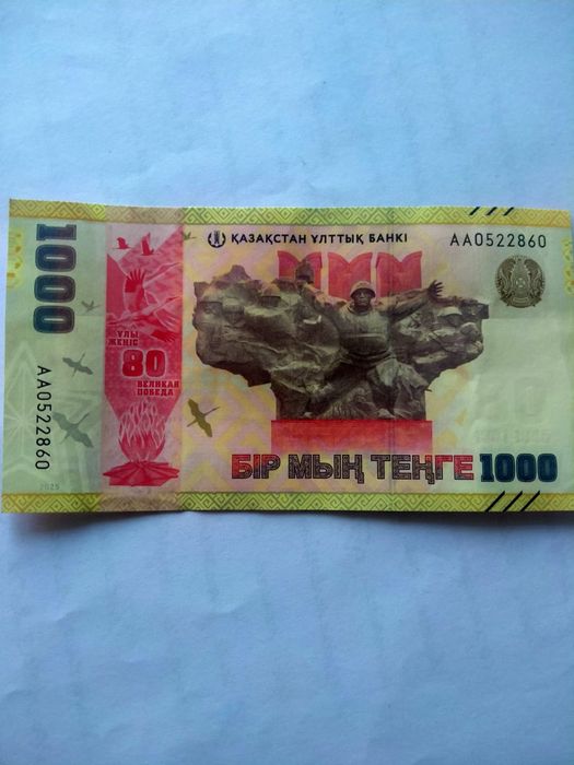 Юбилейная монета