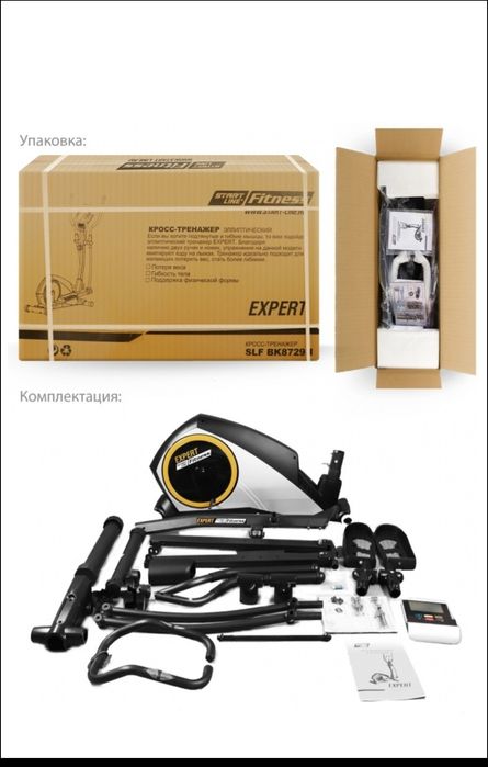 Эллиптический тренажёр