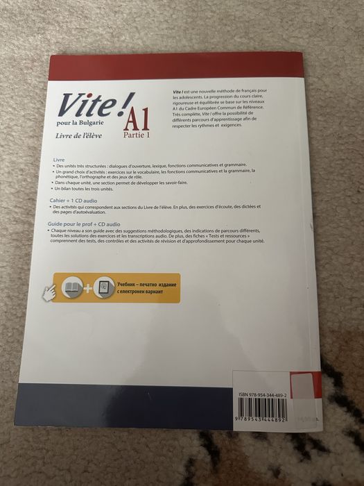 Учебник по френски A1 partie 1