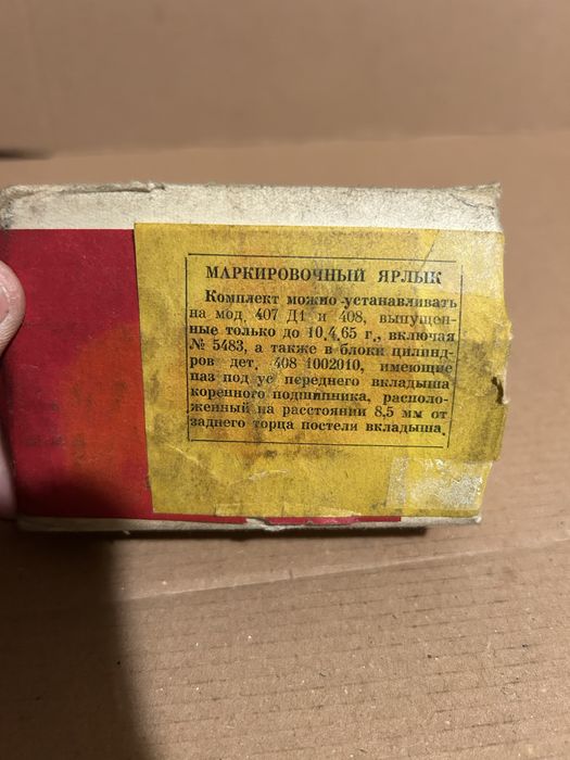 Нови части за Москвич