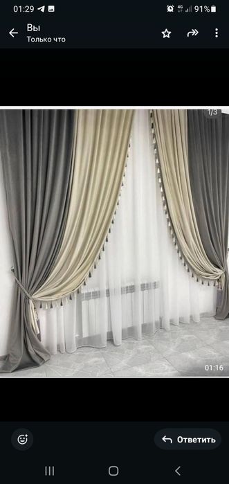 Перделер бар жана пайдаланбаған