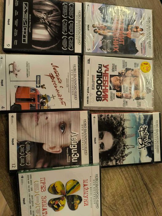 Колекция дискове с бг филми