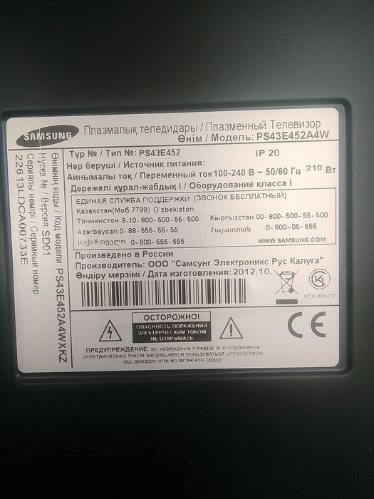 Продам телевизор Samsung