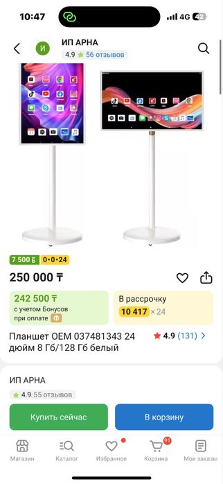 Планшет планшет