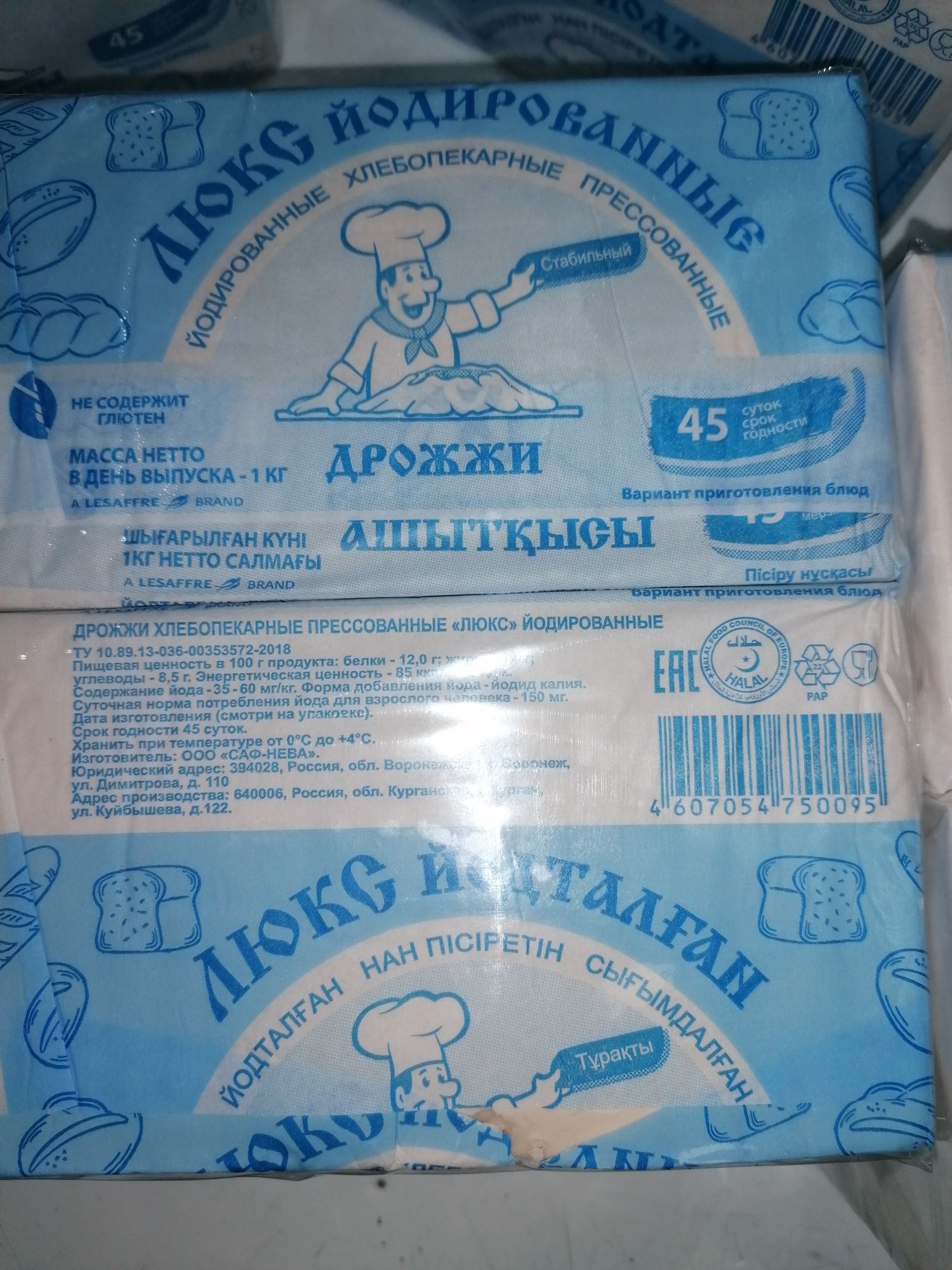 Живые(сырые) дрожжи.: 140 тг. - Продукты питания / напитки Астана на Olx