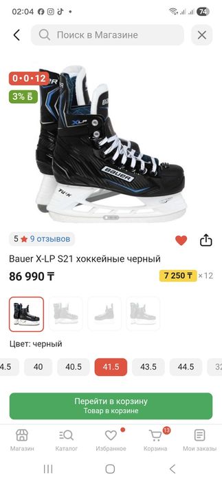 Продам новые коньки