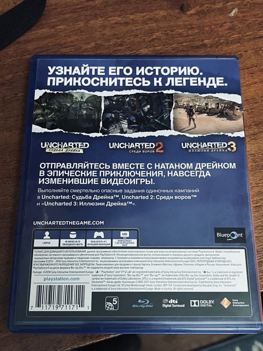 Анчартед триология пс4 диск игры ps4 шу