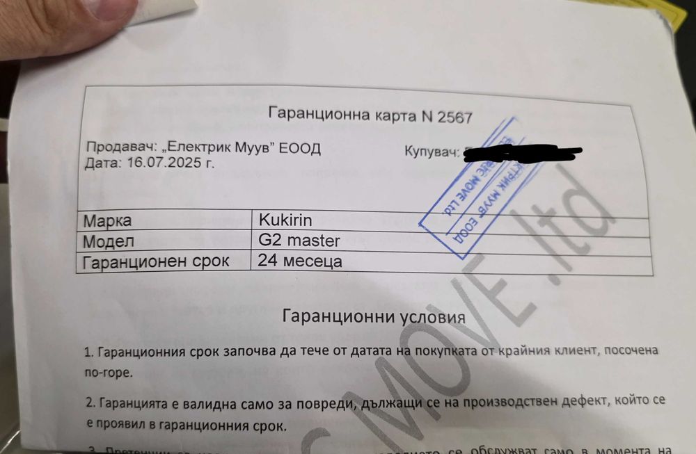 Kukirin G2 Master 2025 Гарация 07.2027