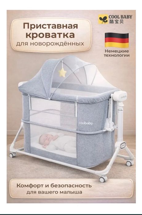 кроватка для малышей