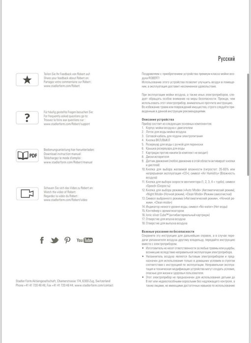 Увлажнитель воздуха