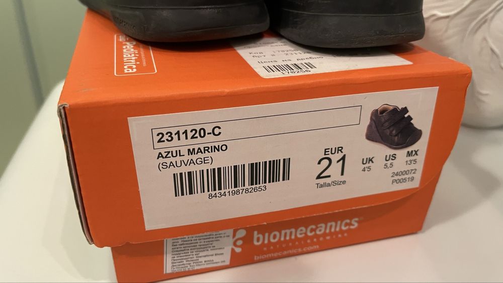 Biomehanics 21 рамер тъмно си и