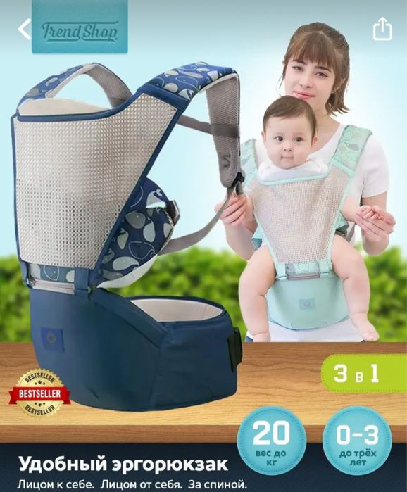 Шок цена!Кенгуру+Хипсит