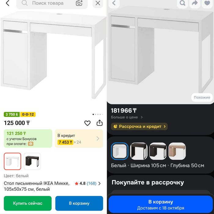 Ikea стол Micke белый