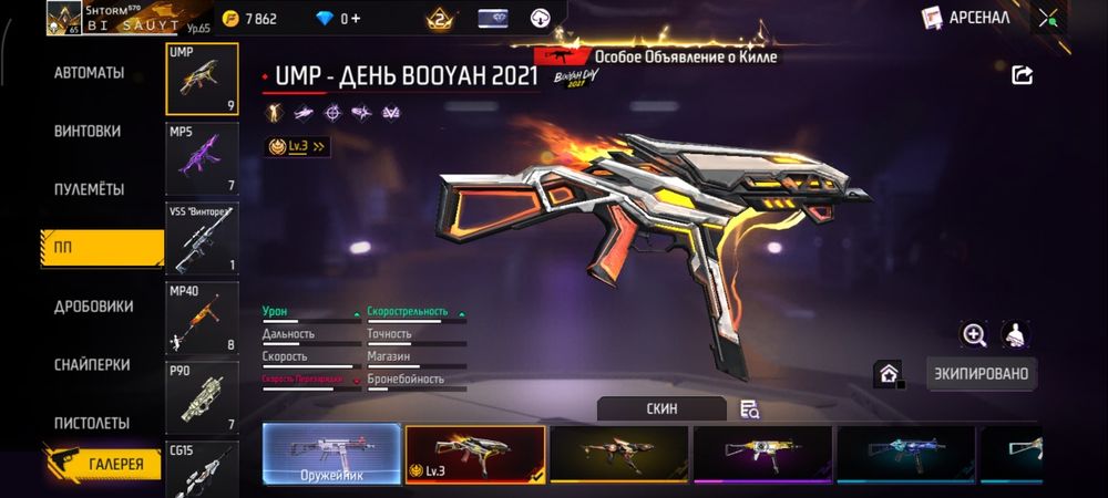 Free Fire аккаунт