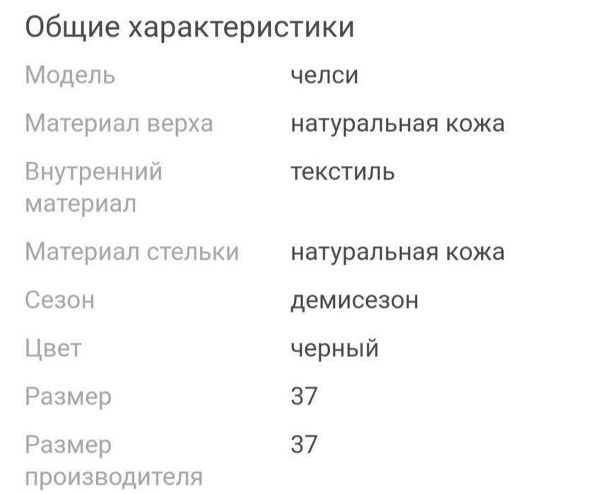 Челси кожаные HOTIC 37р.