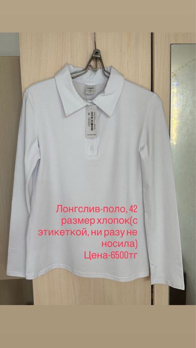 Лонгслив-Поло женский