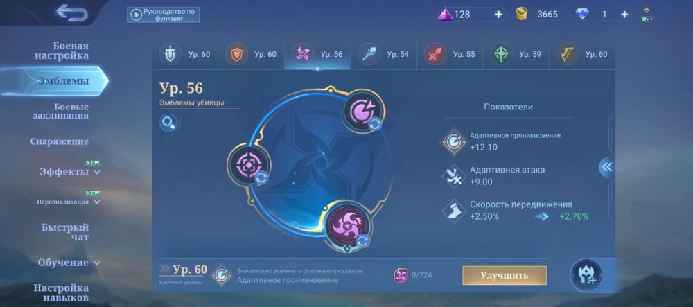 Аккаунт мобайл легенд бб