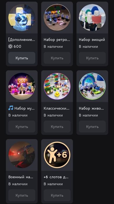 Продам акк в роблоксе