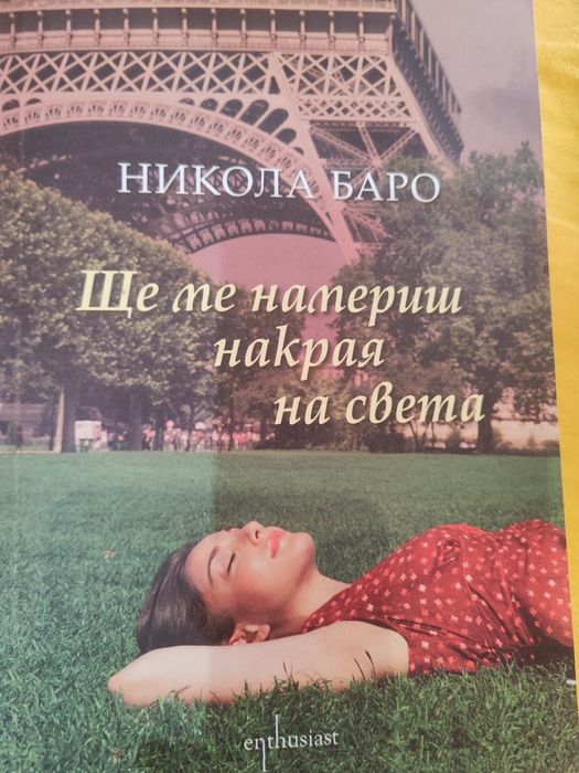 Книги на един прочит
