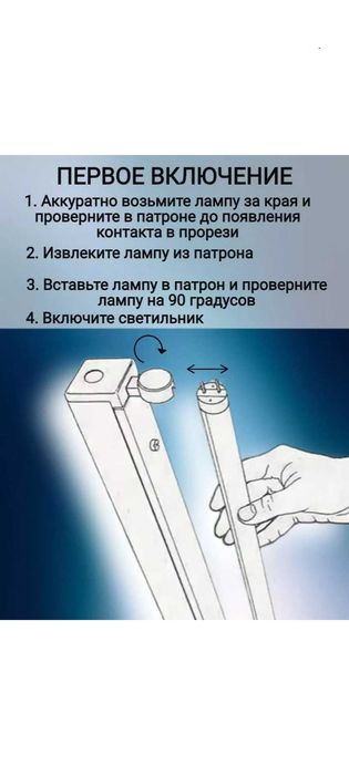 бактерицидная кварцевая лампа