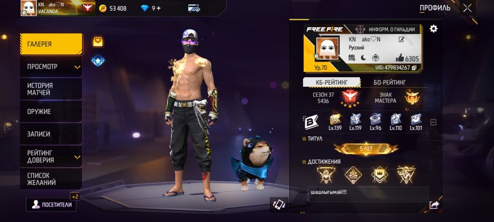 Продам аккаунт в фри фаер