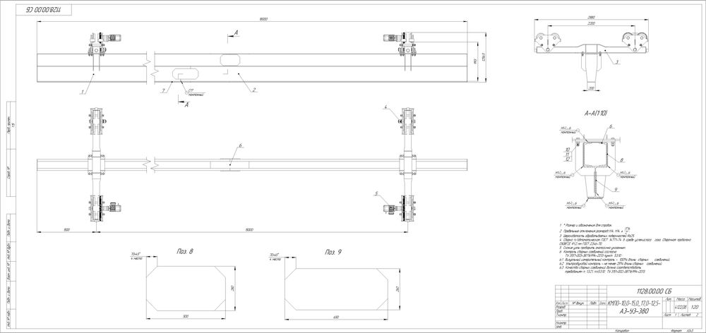 Проектирование грузоподъемных Кранов
