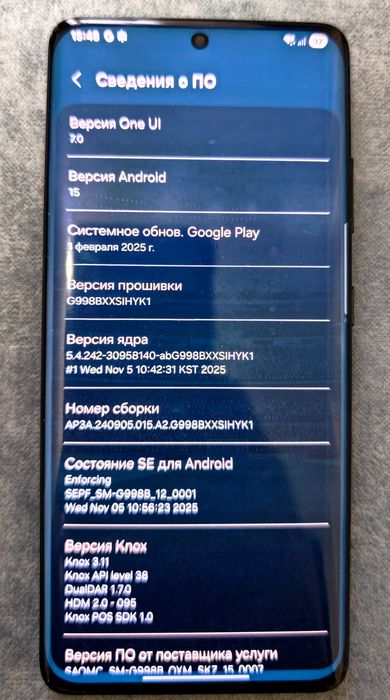 Смартфон Samsung S21 Ultra