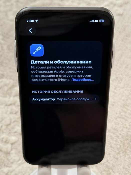 Айфон 11 без ремонт