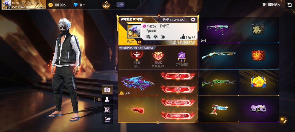 Акаунт во фре фаер