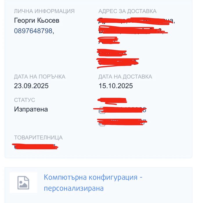 Геймърски компютър - RTX 5080, Ryzen 7 9800X3D , ГАРАНЦИЯ