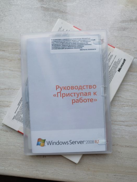 Серверное оборудование