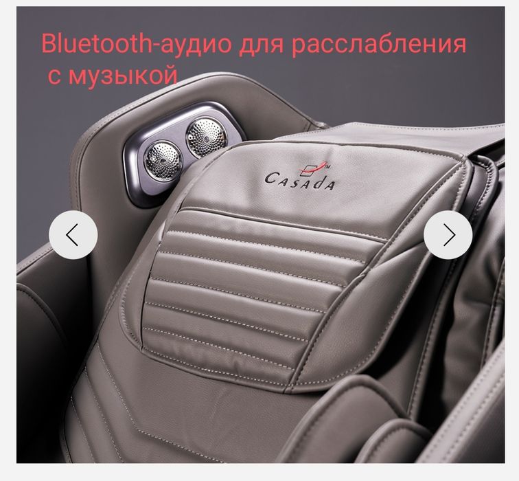 Массажное кресло Casada AlphaSonic 3