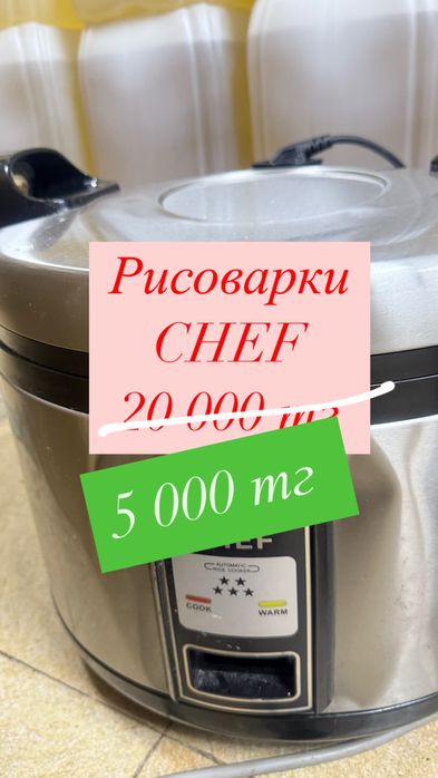 СРОЧНО! Продаю Б/У рисоварки в нерабочем состоянии!