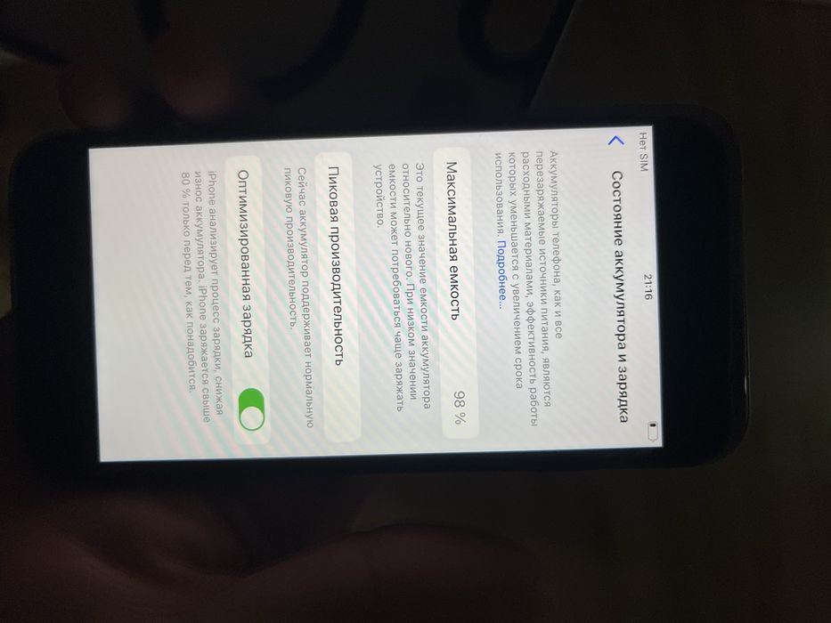 Продам iPhone 8