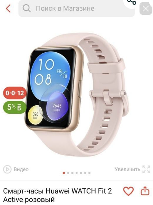 Смарт-часы женские